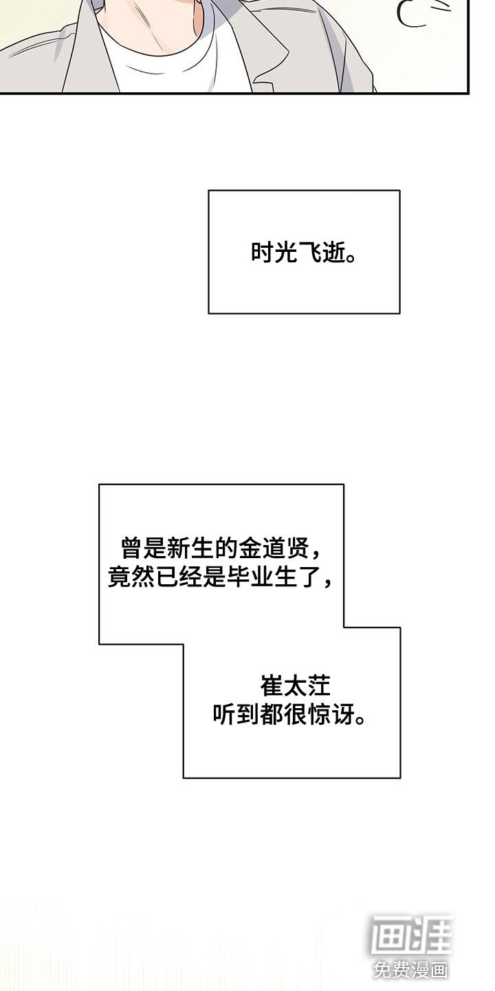 第85章：【番外】差不多喝醉了