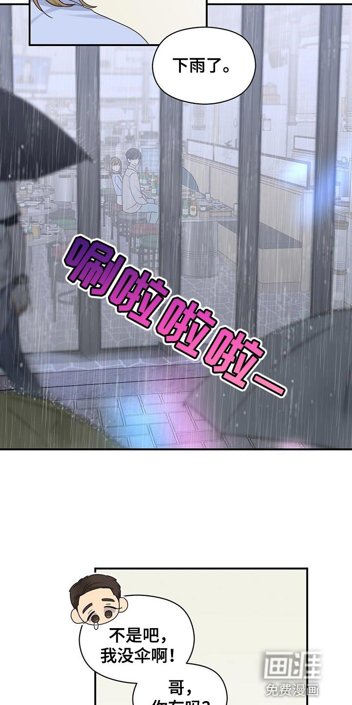 第85章：【番外】差不多喝醉了