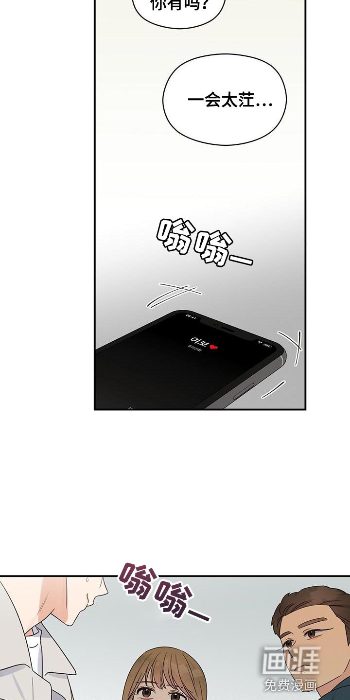 第85章：【番外】差不多喝醉了