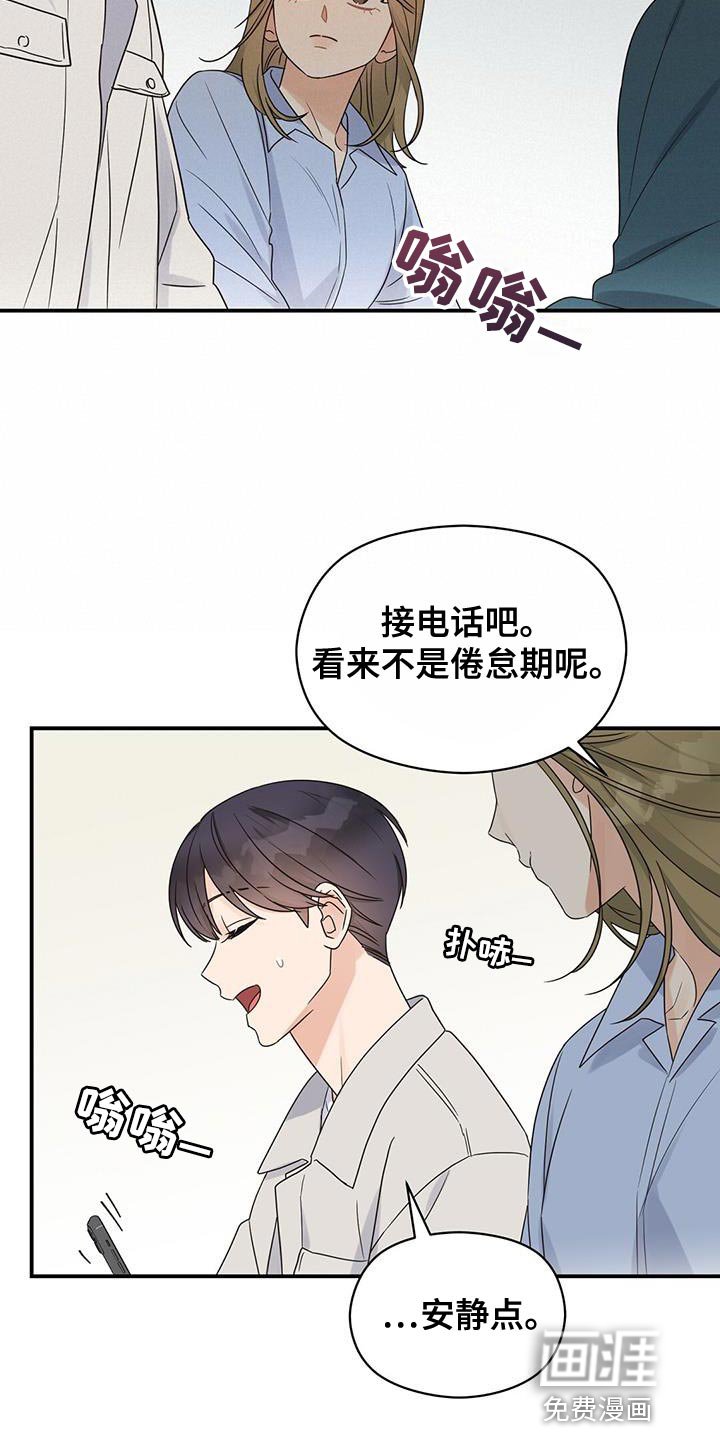 第85章：【番外】差不多喝醉了