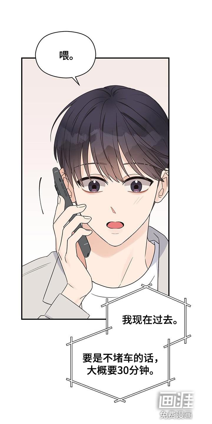 第85章：【番外】差不多喝醉了