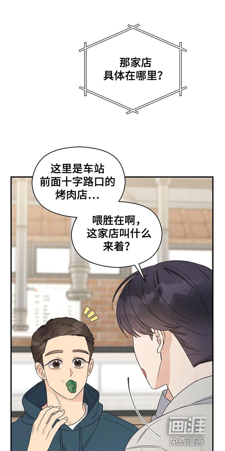 第85章：【番外】差不多喝醉了