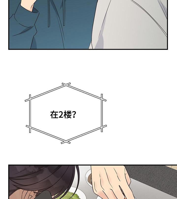 第85章：【番外】差不多喝醉了