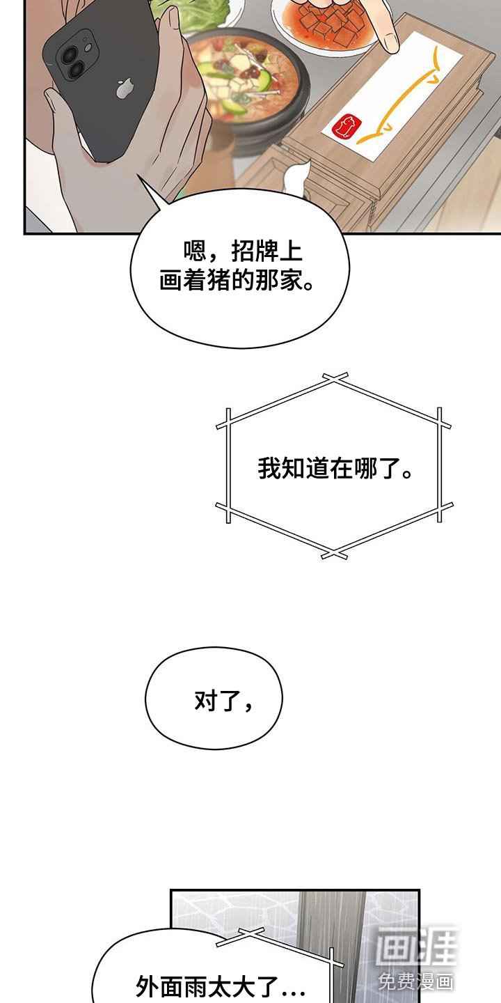 第85章：【番外】差不多喝醉了