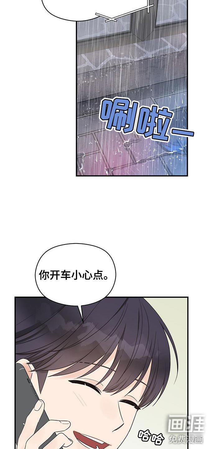 第85章：【番外】差不多喝醉了