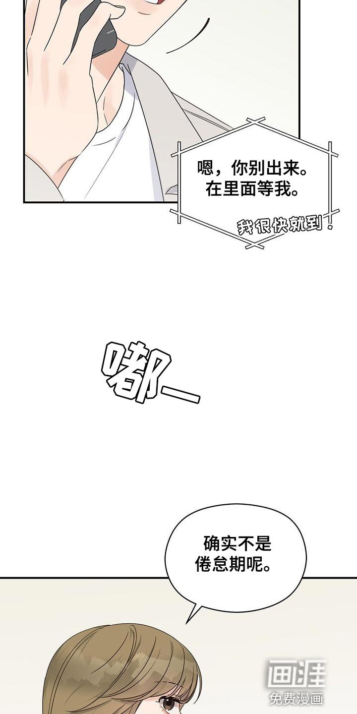 第85章：【番外】差不多喝醉了