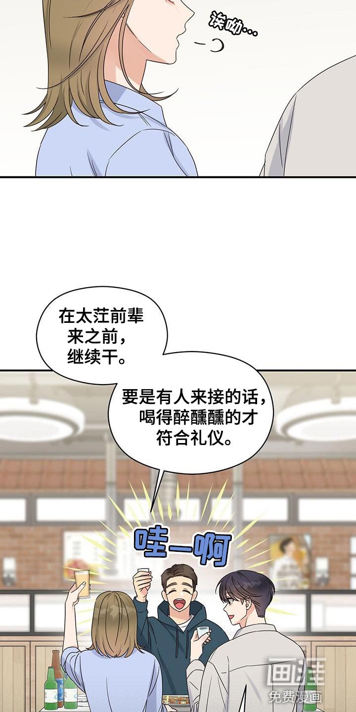 第85章：【番外】差不多喝醉了