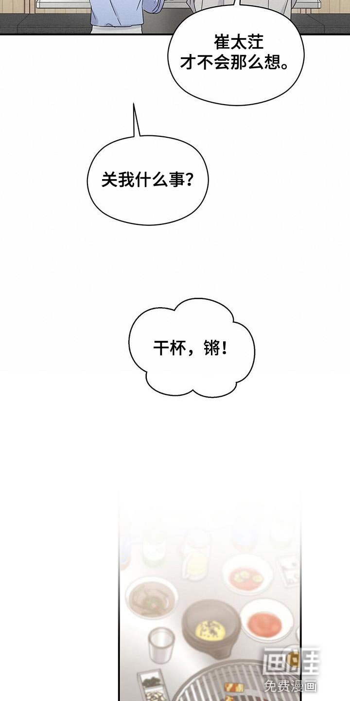 第85章：【番外】差不多喝醉了