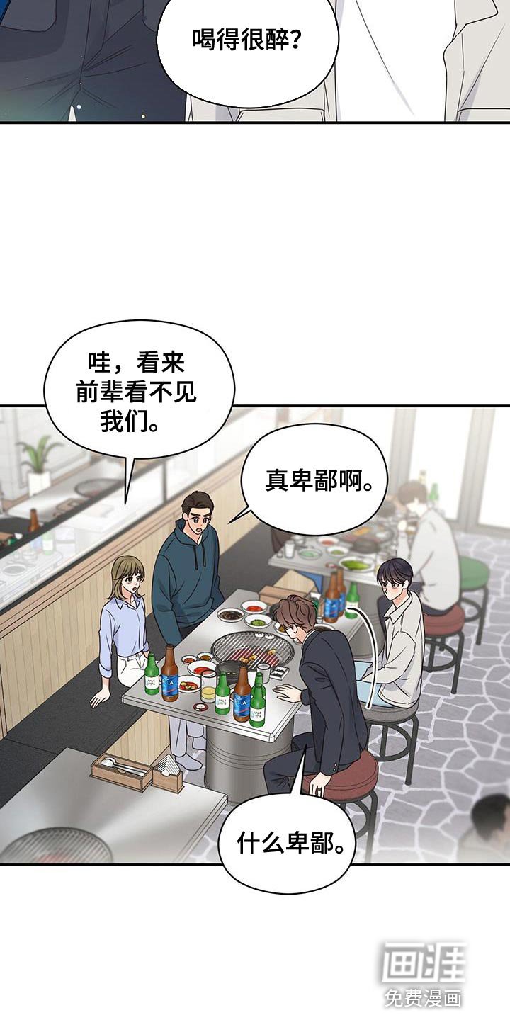第85章：【番外】差不多喝醉了