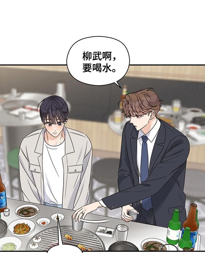 第85章：【番外】差不多喝醉了