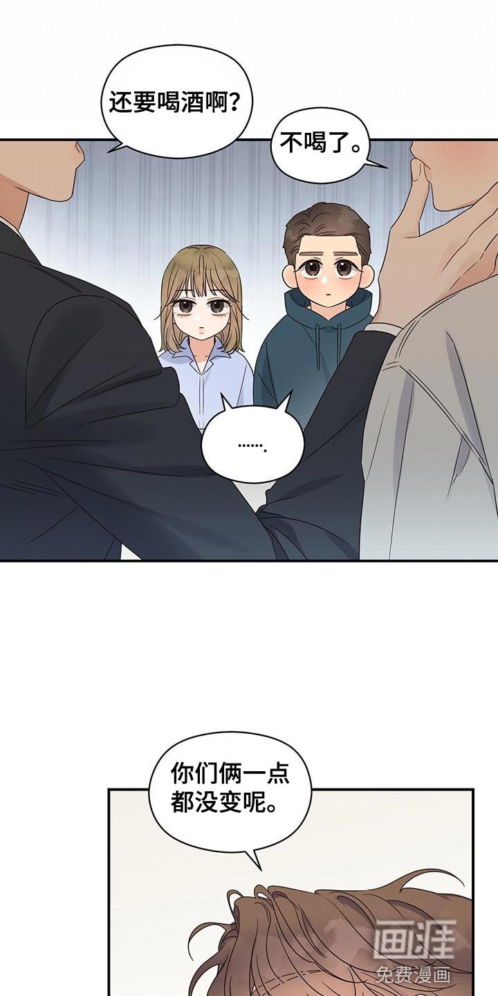第85章：【番外】差不多喝醉了