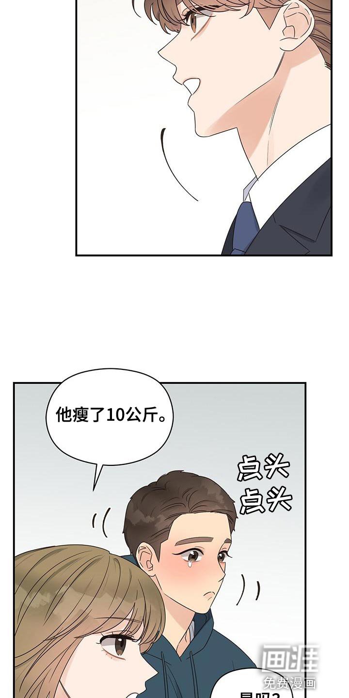 第85章：【番外】差不多喝醉了