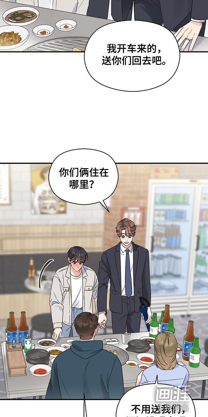 第85章：【番外】差不多喝醉了