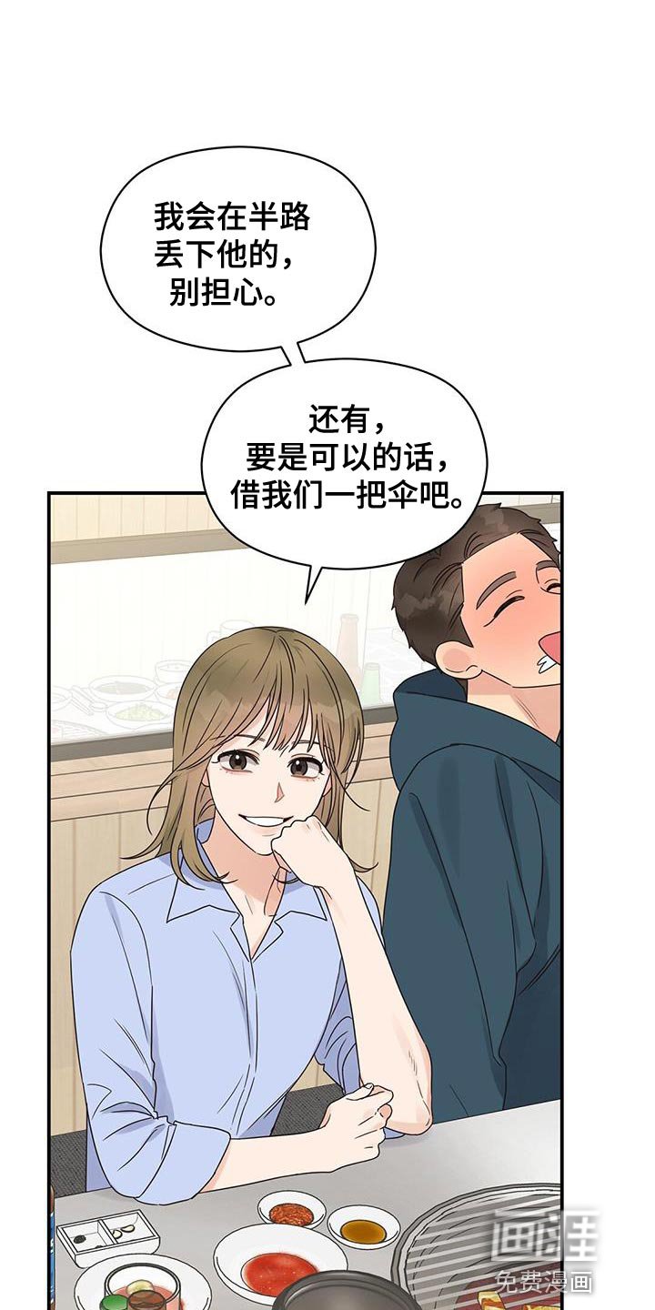 第85章：【番外】差不多喝醉了