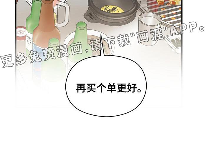 第85章：【番外】差不多喝醉了