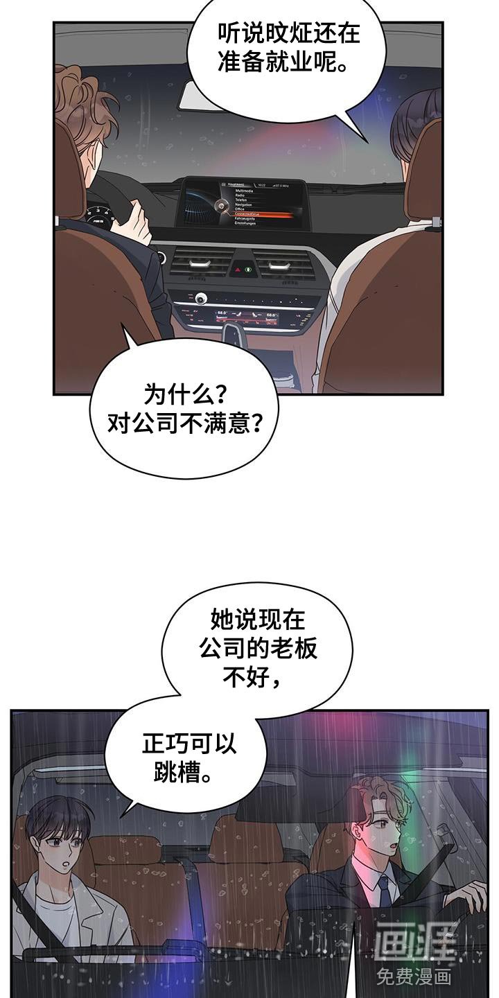 第86章：【番外】你会后悔的