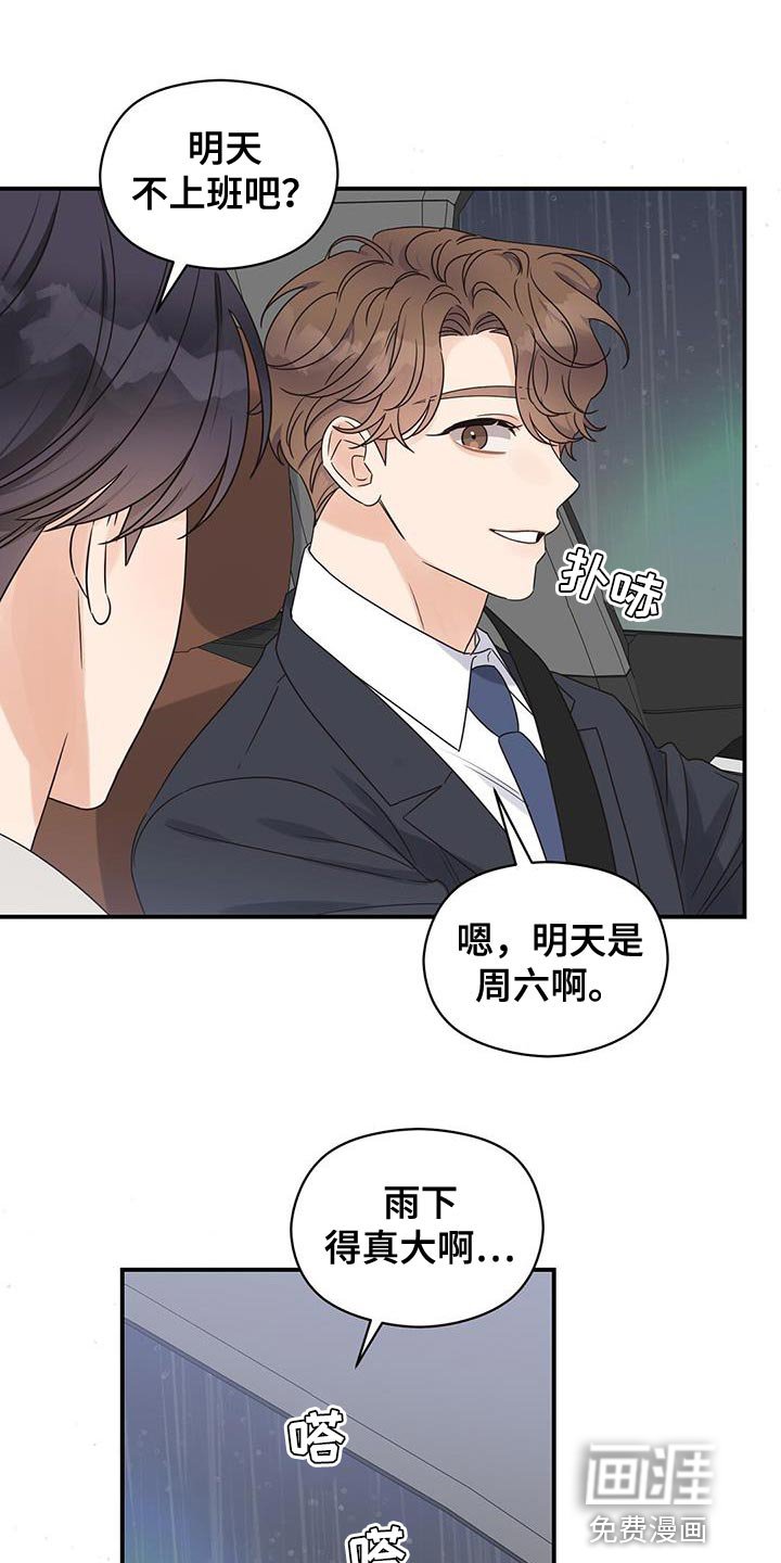 第86章：【番外】你会后悔的