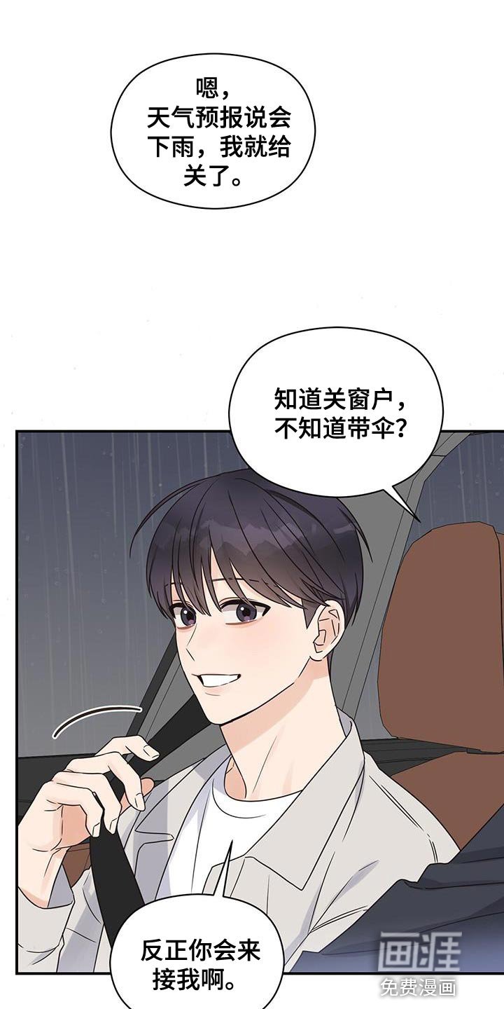 第86章：【番外】你会后悔的