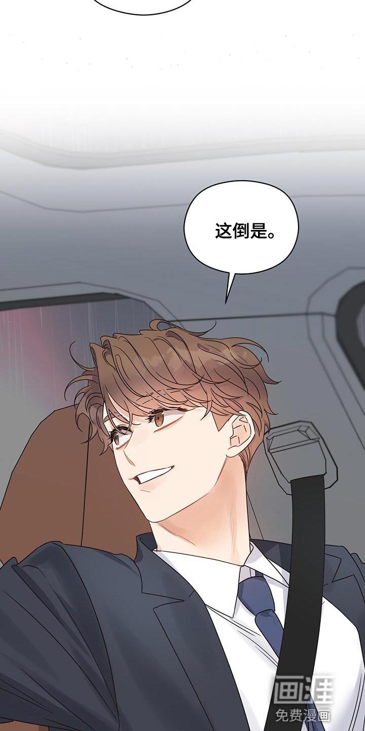 第86章：【番外】你会后悔的