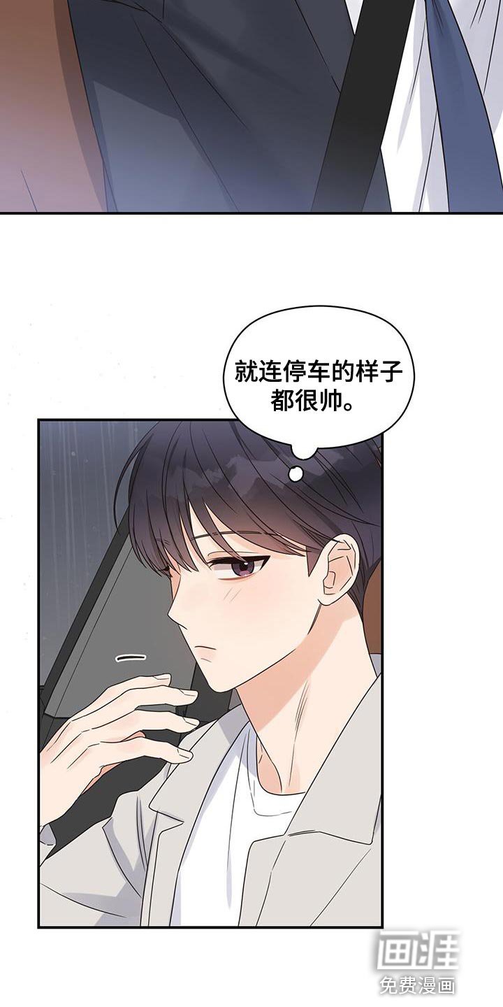 第86章：【番外】你会后悔的
