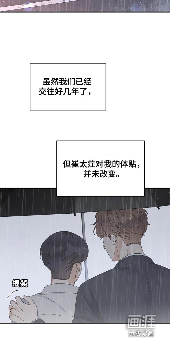 第86章：【番外】你会后悔的