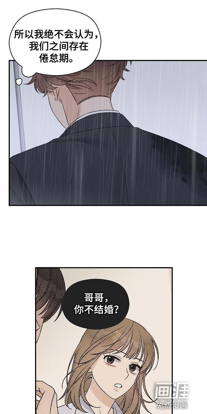 第86章：【番外】你会后悔的