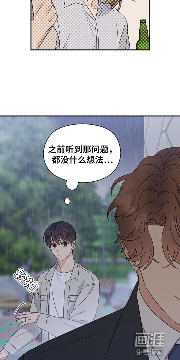 第86章：【番外】你会后悔的