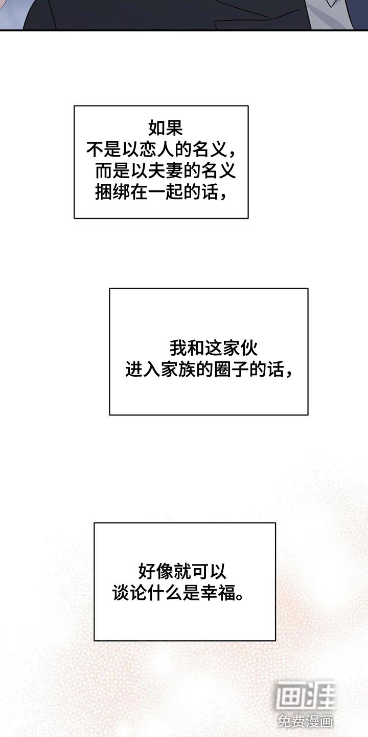 第86章：【番外】你会后悔的