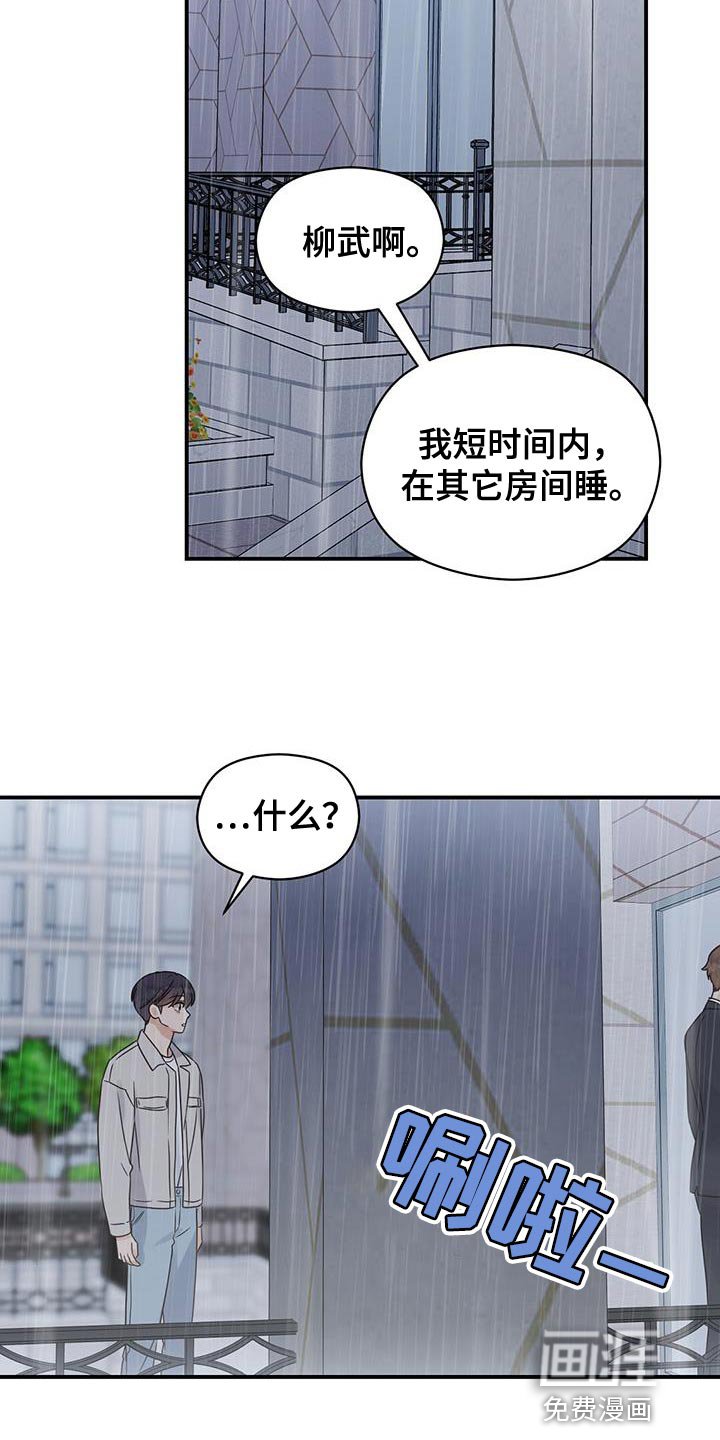 第86章：【番外】你会后悔的