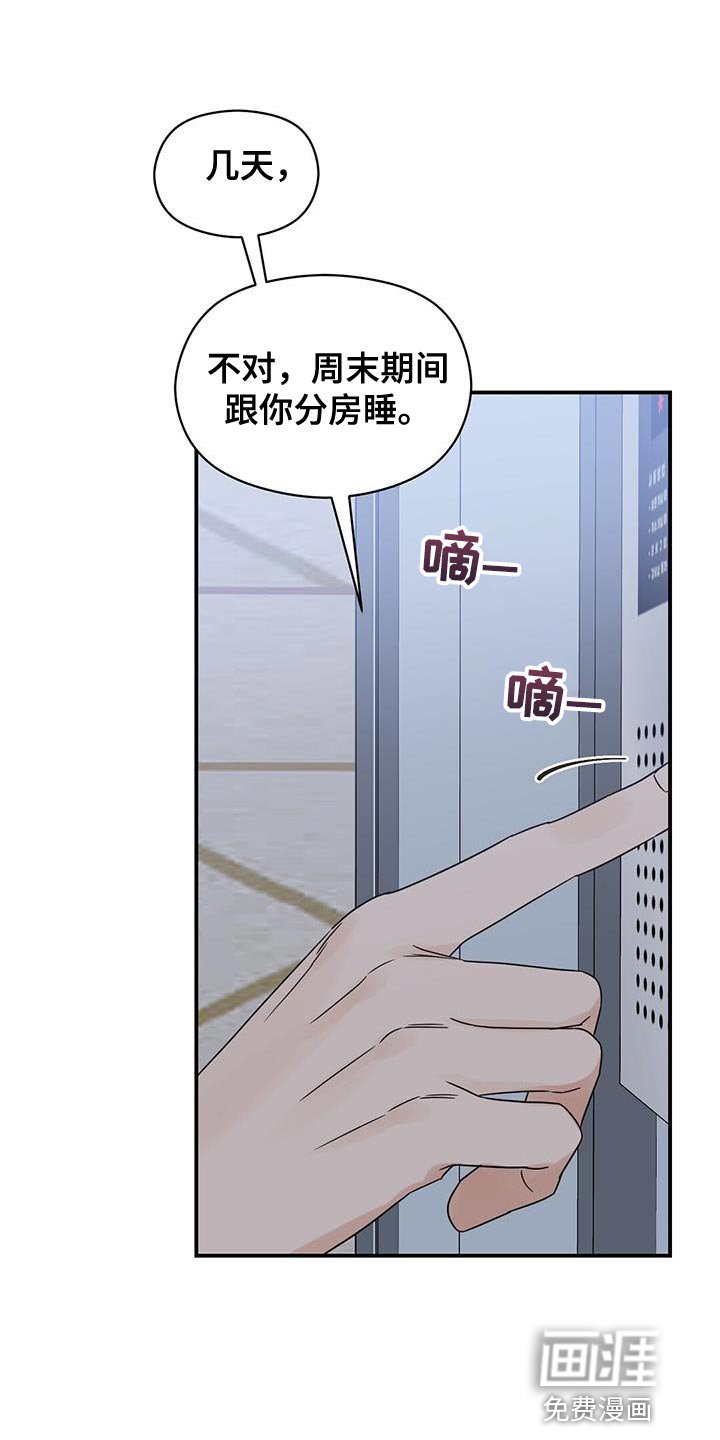 第86章：【番外】你会后悔的
