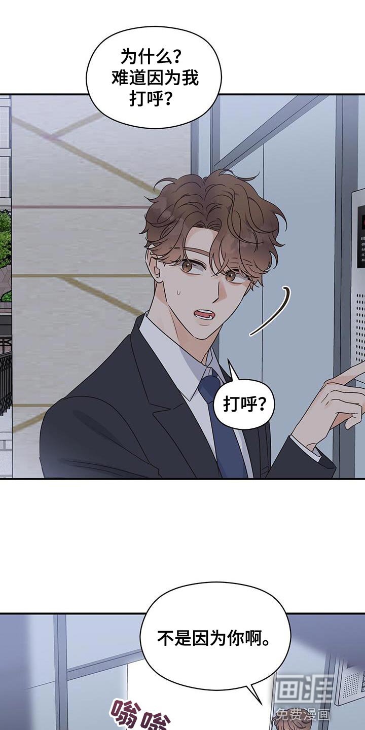 第86章：【番外】你会后悔的