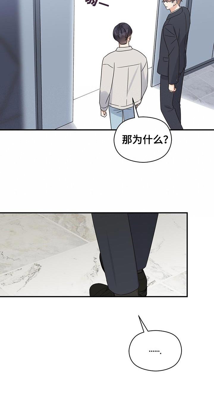 第86章：【番外】你会后悔的