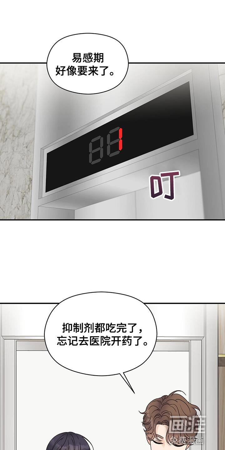 第86章：【番外】你会后悔的