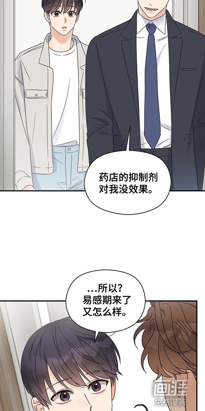 第86章：【番外】你会后悔的