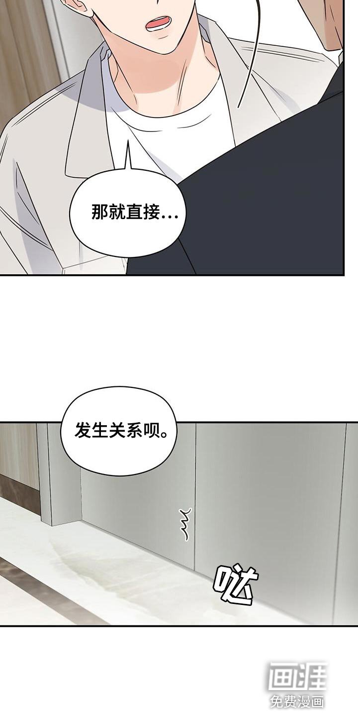 第86章：【番外】你会后悔的
