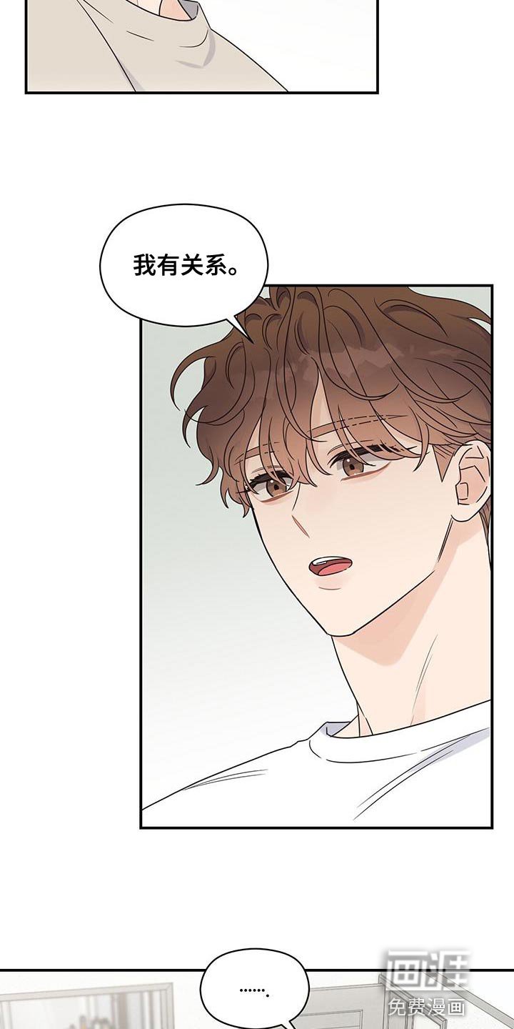 第87章：【番外】不敢保证