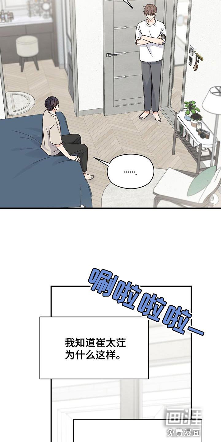 第87章：【番外】不敢保证