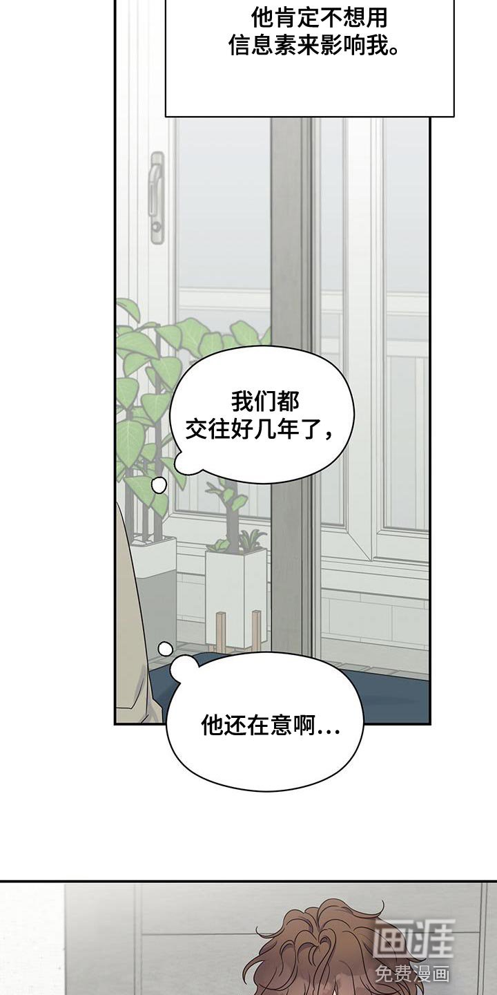 第87章：【番外】不敢保证