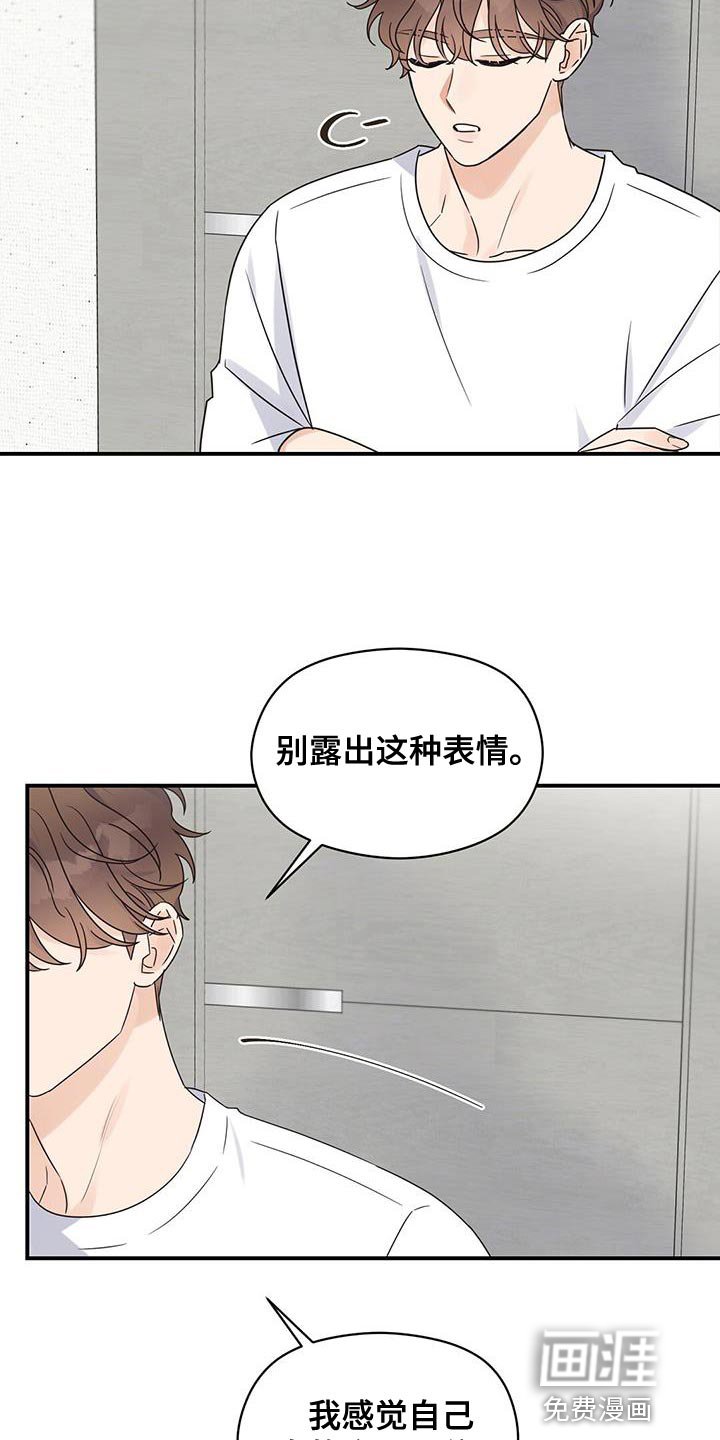第87章：【番外】不敢保证