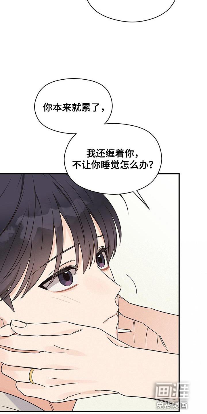 第87章：【番外】不敢保证