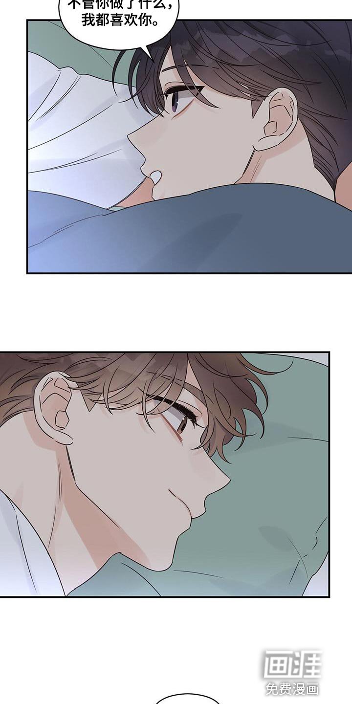 第87章：【番外】不敢保证