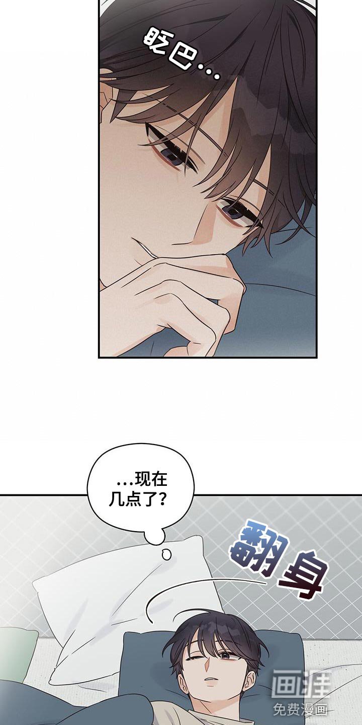 第87章：【番外】不敢保证