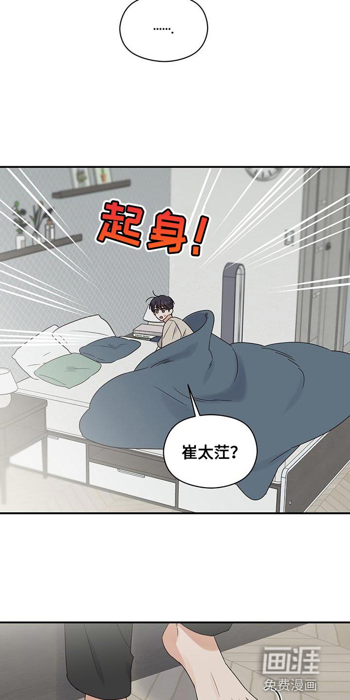 第87章：【番外】不敢保证
