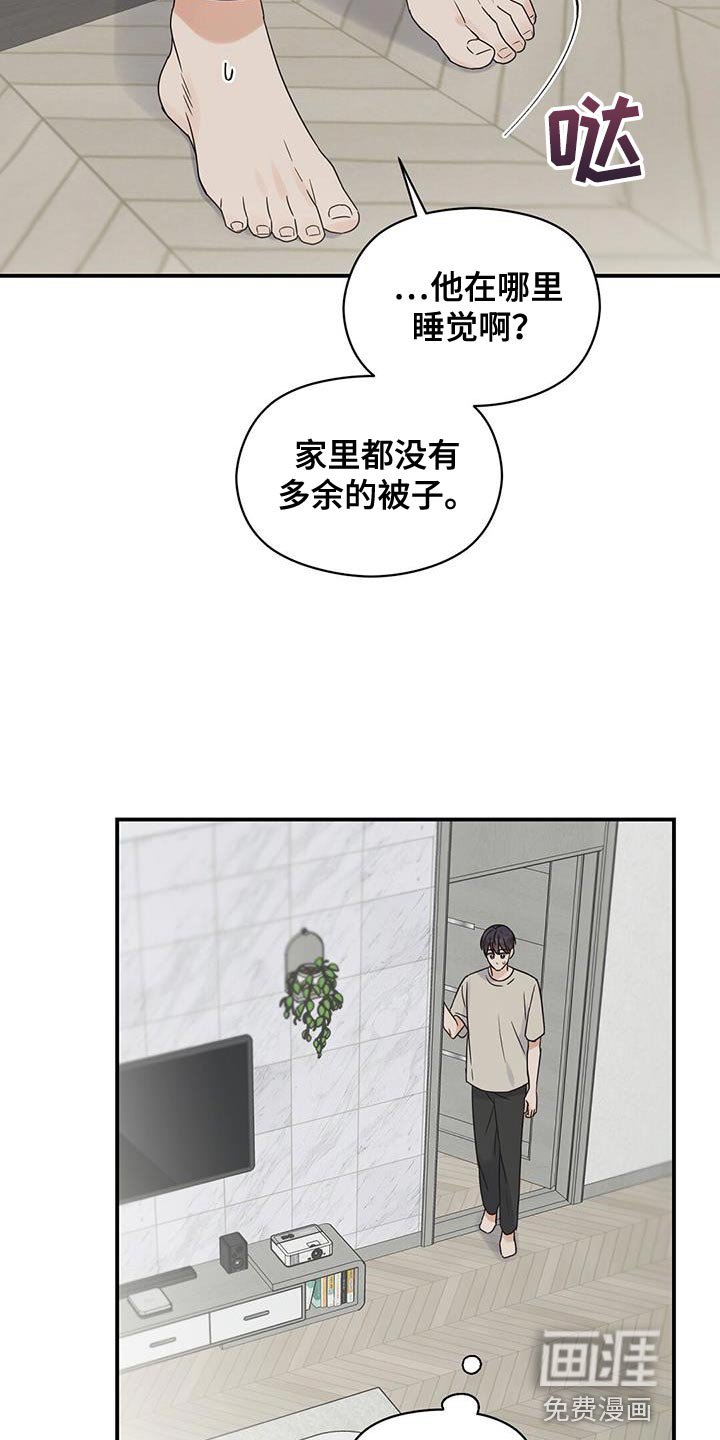 第87章：【番外】不敢保证
