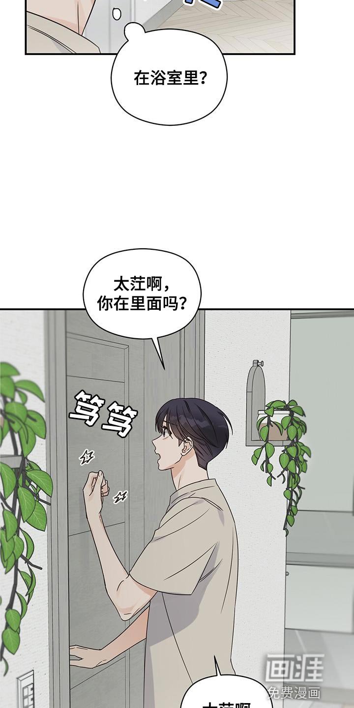 第87章：【番外】不敢保证