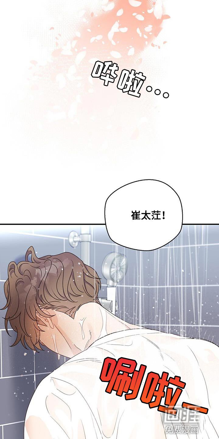 第87章：【番外】不敢保证