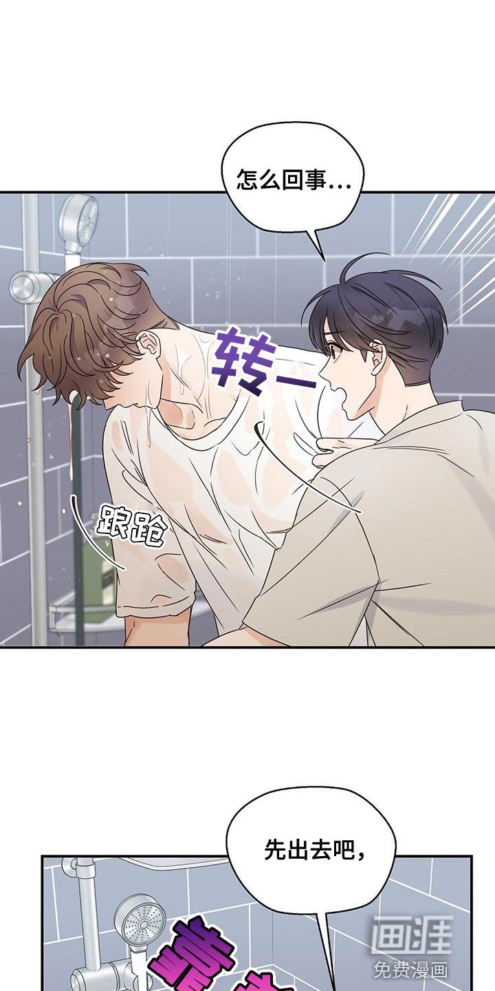 第88章：【番外】低沉的嗓音