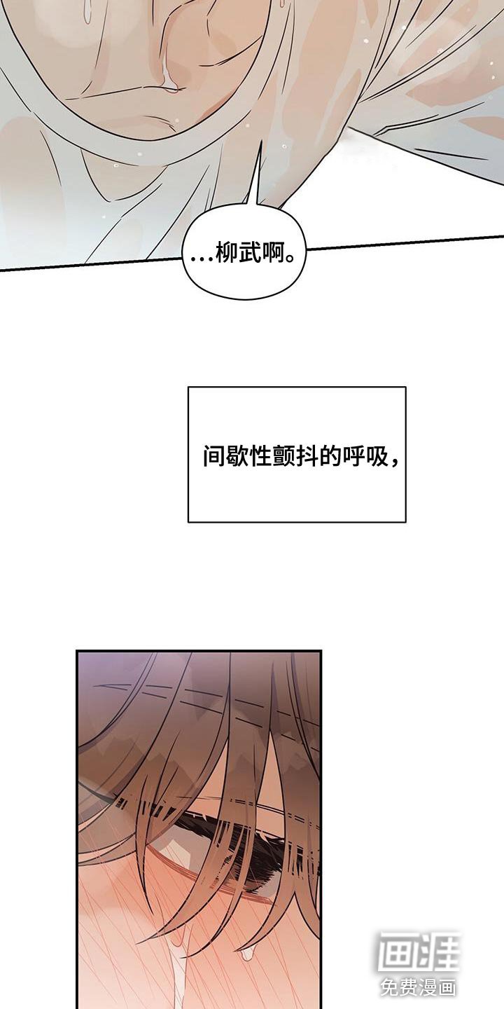 第88章：【番外】低沉的嗓音
