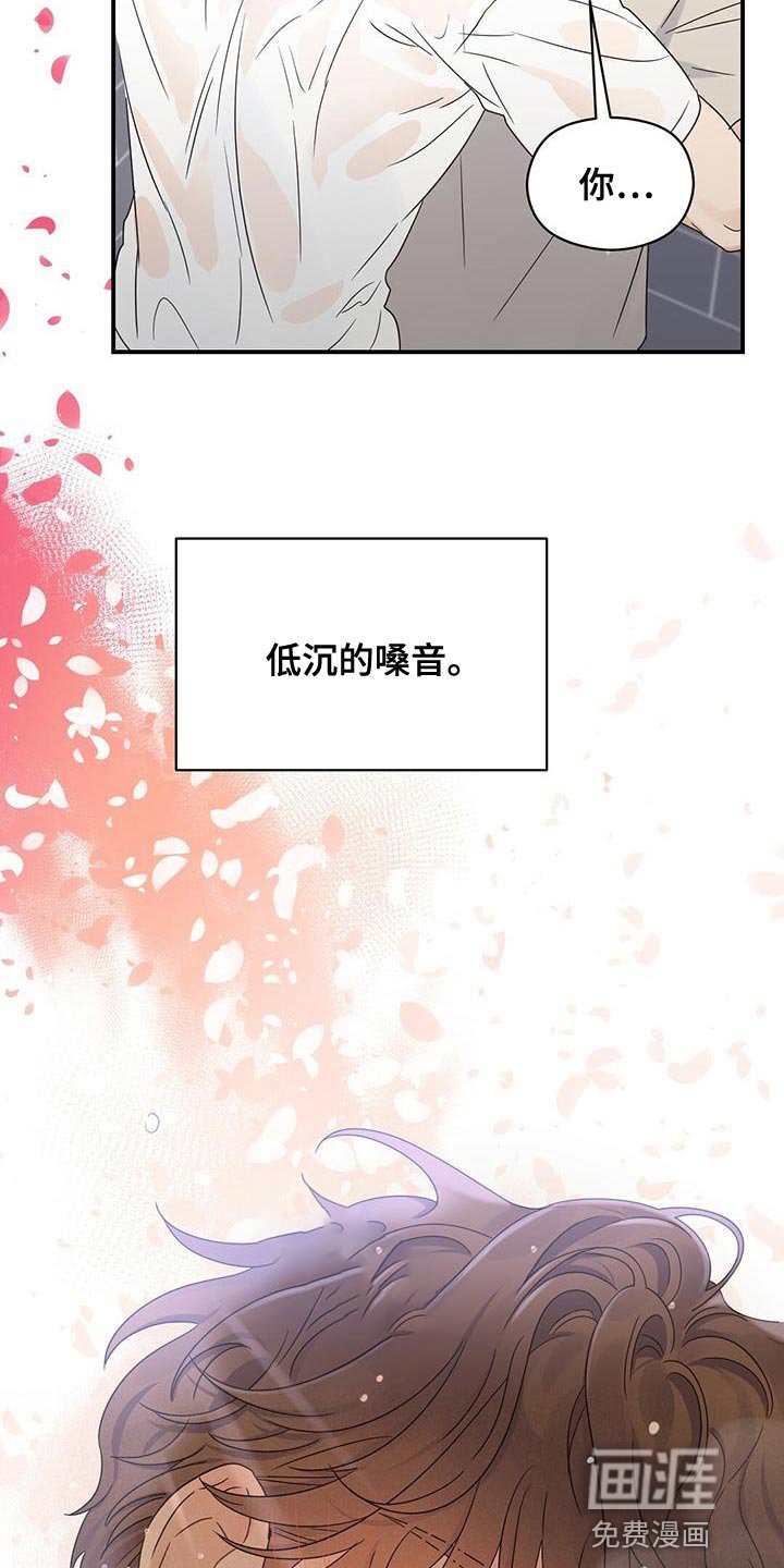 第88章：【番外】低沉的嗓音