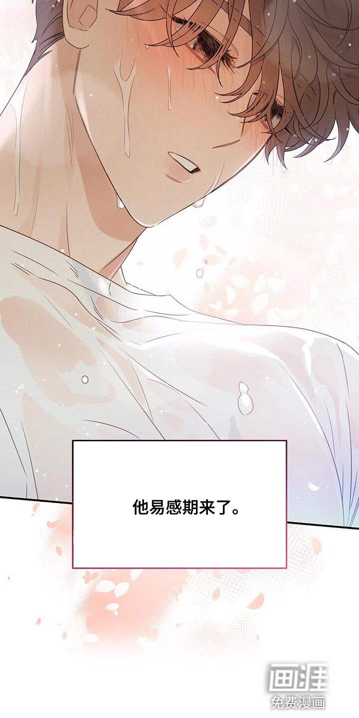 第88章：【番外】低沉的嗓音